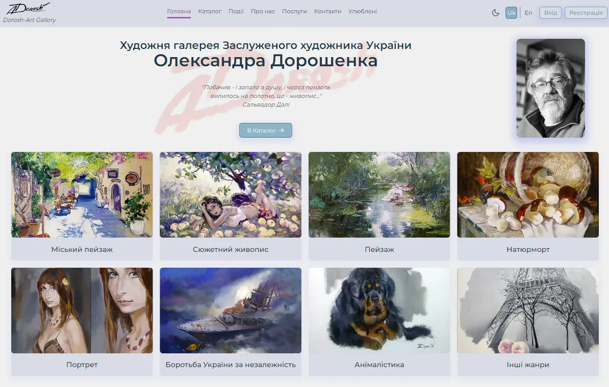 Dorosh-Art-Gallery
